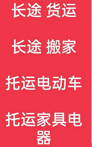 湖州到渠县搬家公司-湖州到渠县长途搬家公司