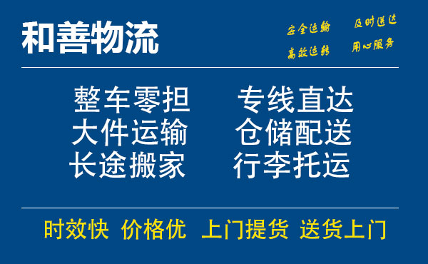 苏州到渠县物流专线